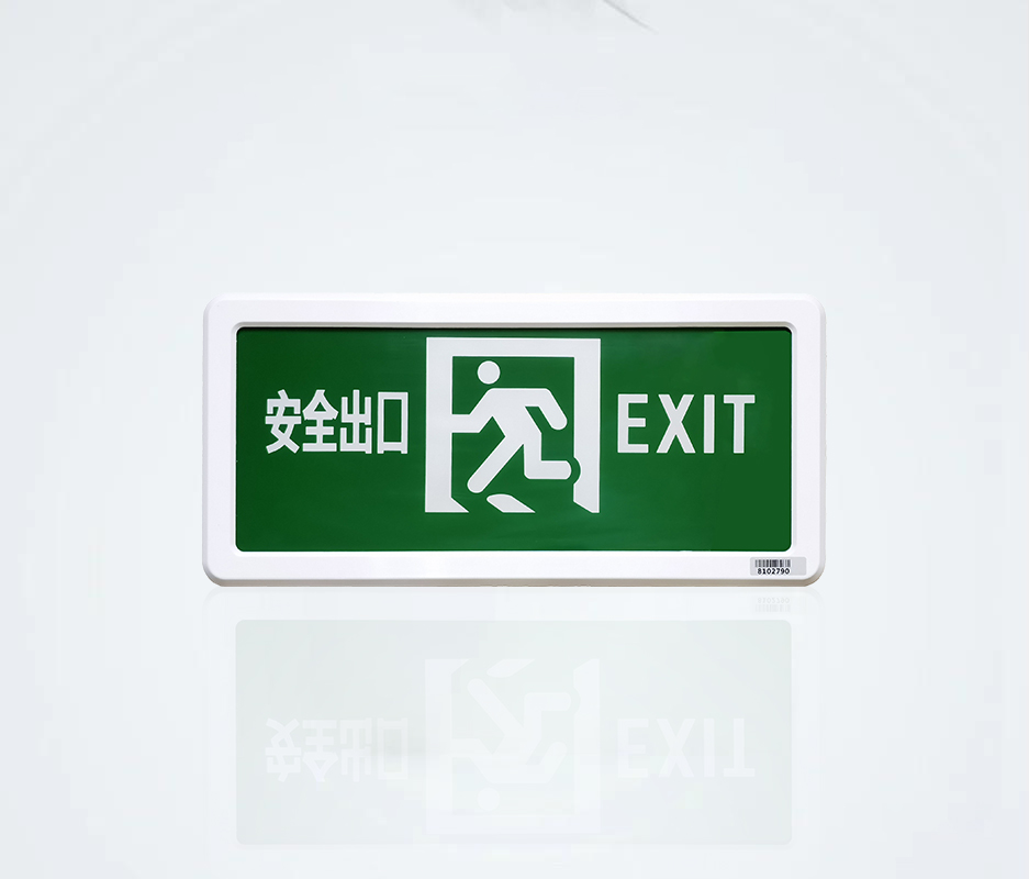 消防應(yīng)急燈具分配電裝置等組件的安裝