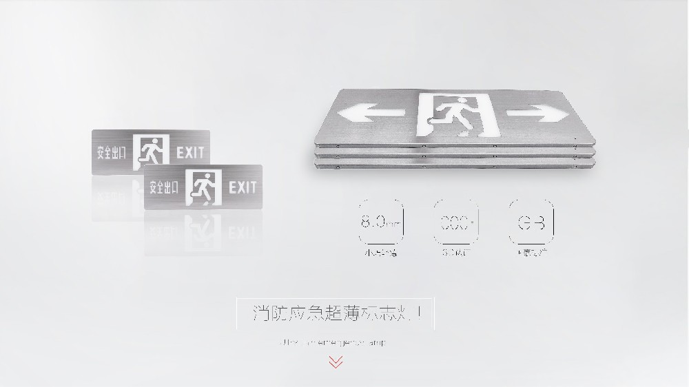 消防應(yīng)急燈具采購時(shí)應(yīng)該怎么選擇？